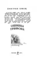 Миниатюра 3
