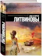 Звездный тандем Российского детектива