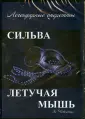 Болвари Г.