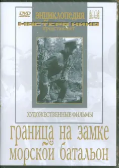 СССР Художественный фильм
