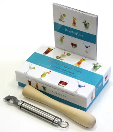 Майя Барака-Нюк - Коктейли (подарочный набор) обложка книги