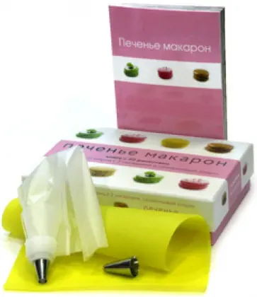 Филипп Мерель - Печенье макарон (подарочный набор) обложка книги