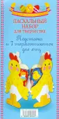 Пасха