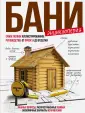 Новостроев Геннадий Алексеевич