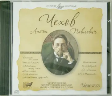 Рассказы Средство от запоя (CD) обложка книги