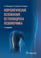 Мендель Ольга Игоревна