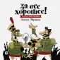 Меринов Алексей