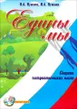Нужина Наталья Александровна