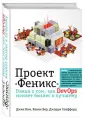 Бер Кевин