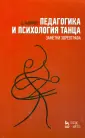 Зайфферт Дитмар