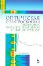 Тимофеев Владислав Борисович