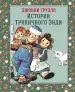 Миниатюра 1
