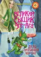 Громов Вадим Николаевич