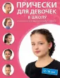 девочки 12-14 лет в голые . Купить книгу, читать рецензии | ISBN  978-5-699-78160-7 | Лабиринт
