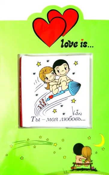 И. Парфенова - Love is… Ты - моя любовь И. Парфенова - Love is… Ты - моя любовь обложка книги