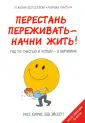 Эйсбетт Бев