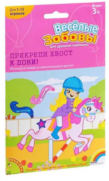 Настольная игра Весёлые забавы. Прикрепи хвост пони! обложка книги