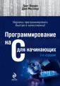 Миллер Дин