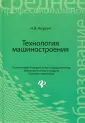 Акулич Николай Владимирович