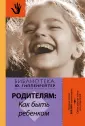 Гиппенрейтер Юлия Борисовна