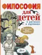 Экберг Петр