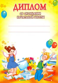 Грамоты