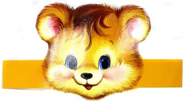 Маска-ободок "Медвежонок" (МА-7977) обложка книги