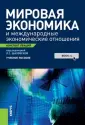 Акимова О. Е.