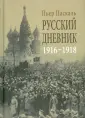 Паскаль Пьер