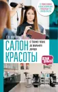 Воронин Сергей Валентинович