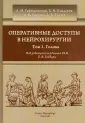 Гайдар Борис Всеволодович