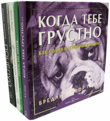 Грив, Томас - Любимой. Комплект из 4-х книг Грив, Томас - Любимой. Комплект из 4-х книг обложка книги
