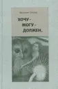 Толстых Валентин Иванович