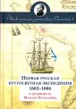 Ратманов Макар Иванович