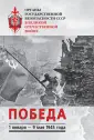 Ямпольский В. П.