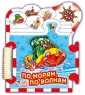 Книжка-пазл Машинки