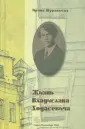 Муравьева Ирина Аркадьевна