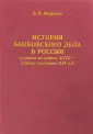 Морозан Владимир Васильевич