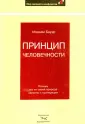 Бауэр Иоахим