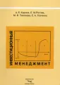 Карлик Александр Евсеевич