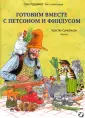 Самуэльсон Кристин