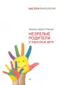 Аррюс-Ревиди Жизель