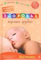 Библиотека молодой мамы