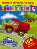 Миниатюра 1
