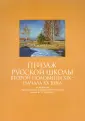 Мутовина Е. В.