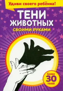 Самодельная развивающая книга от Жени Савиной