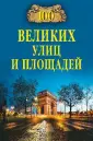 Литвинова Елена Львовна
