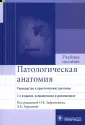 Бойкова Светлана Петровна