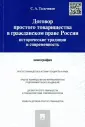 Тальчиков Сергей Александрович