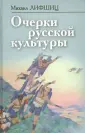 Лифшиц Михаил Александрович